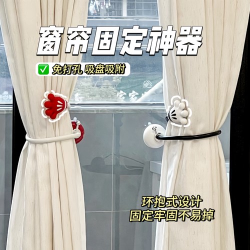 窗帘收拢神器固定器免打孔扣环浴帘墙勾门帘吸盘收纳卡扣夹挂钩挂 - 图2