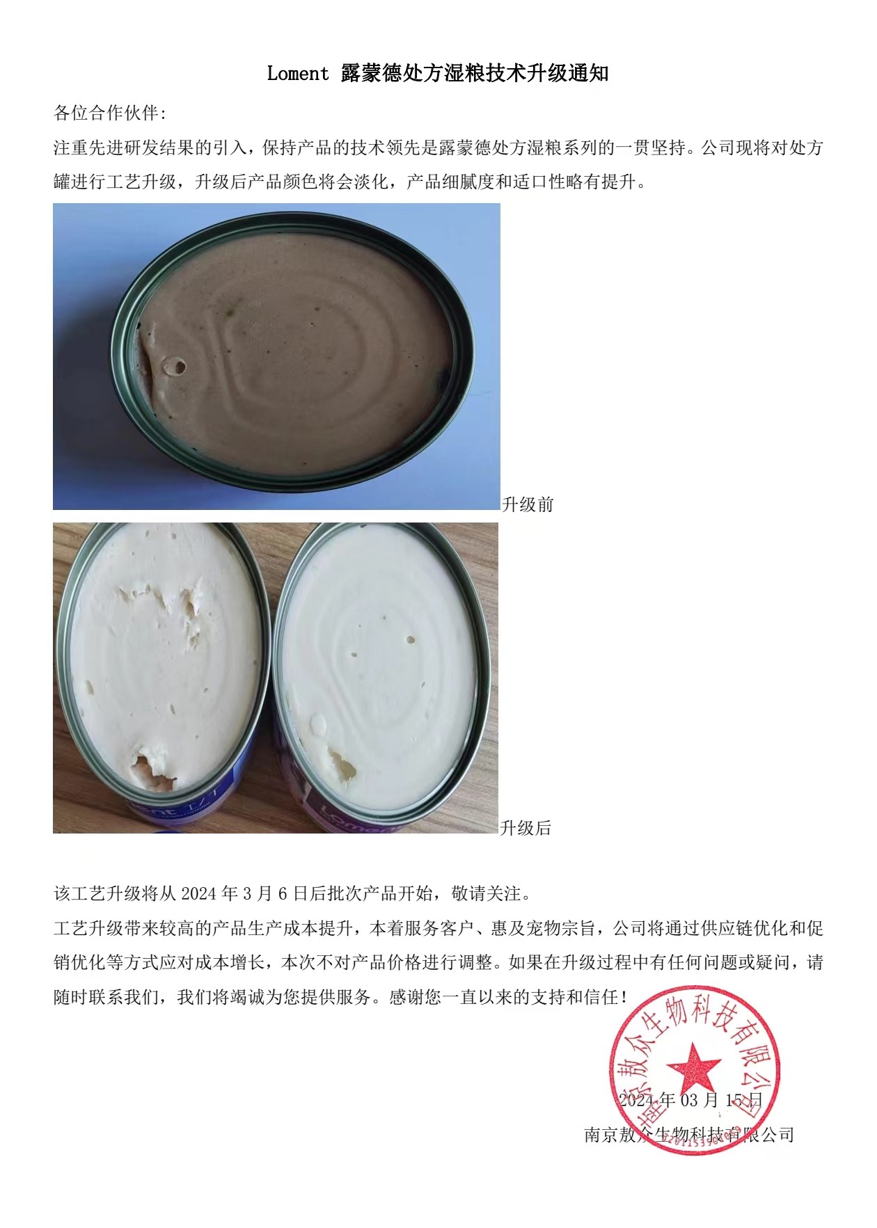 loment露蒙德罐头猫肠炎术后猫咪泌尿道狗胰腺炎肾脏肝脏处方罐头,淘宝优惠券,粉丝福利购,淘宝优惠卷