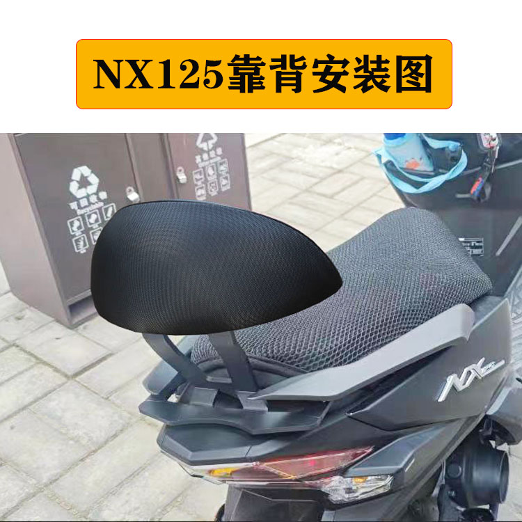 适用于五本NX125后靠背 WH125T-9D尾翼中号靠背 改装配件 - 图2