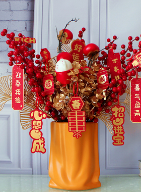 客厅发财果花瓶+花发财春节装饰