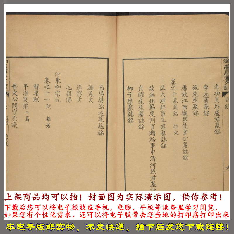 御选唐宋文醇.58卷.清高宗选.清乾隆3年武英殿四色套印本.1738年 - 图3