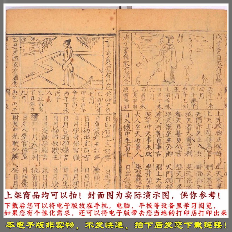 新锲徽郡原板梦学全书.2卷.明代.书林杨玉林半留堂刊本 - 图1