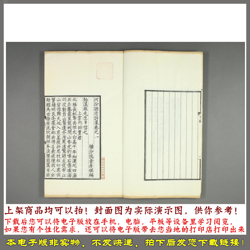 元人选元诗.五种.罗振玉辑.连平范氏双鱼室刊.1908年精刻本 - 图0