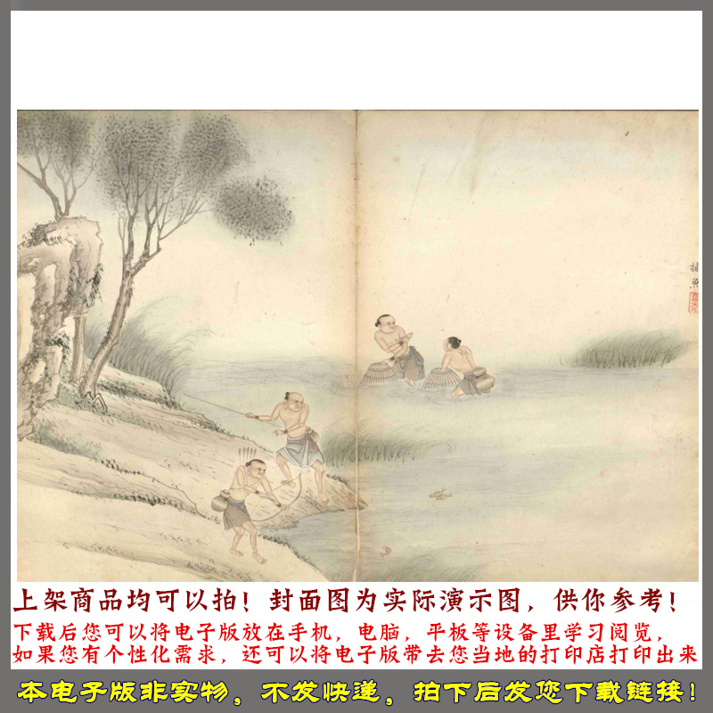 台湾番社风俗.12幅.Arthur William Hummel.序.1744-1747年 - 图2