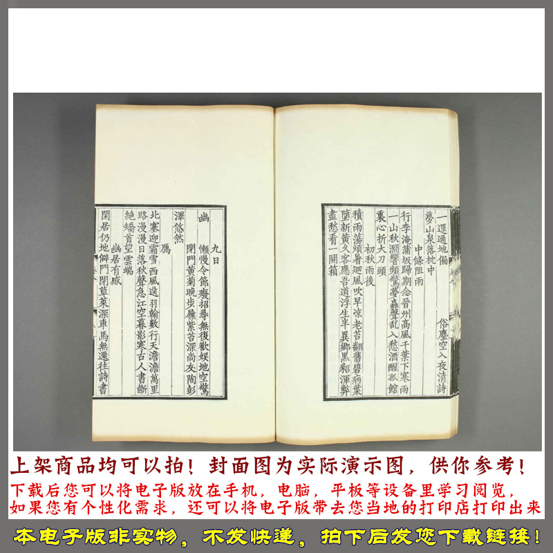 元人选元诗.五种.罗振玉辑.连平范氏双鱼室刊.1908年精刻本 - 图3