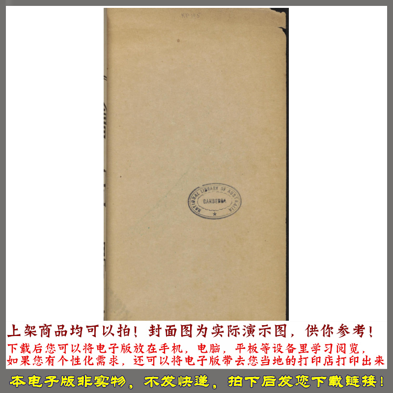 绘图妇孺三字书.清光绪26年广州蒙学书塾编辑.1900年-图0