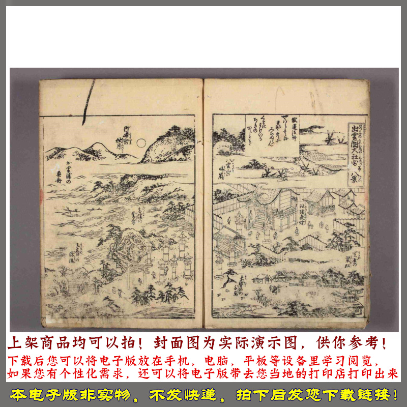 1721-1793年婚礼礼法書吉文字屋市兵衛 - 图0