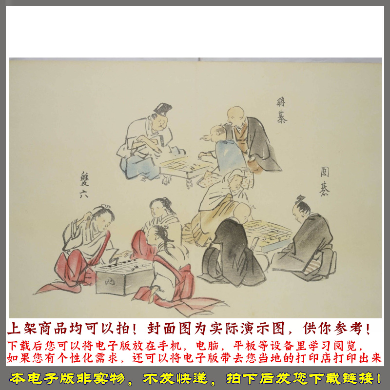 世相百态.乾坤.玉手棠洲画.多色木版画谱.大正7年.1918年 - 图0