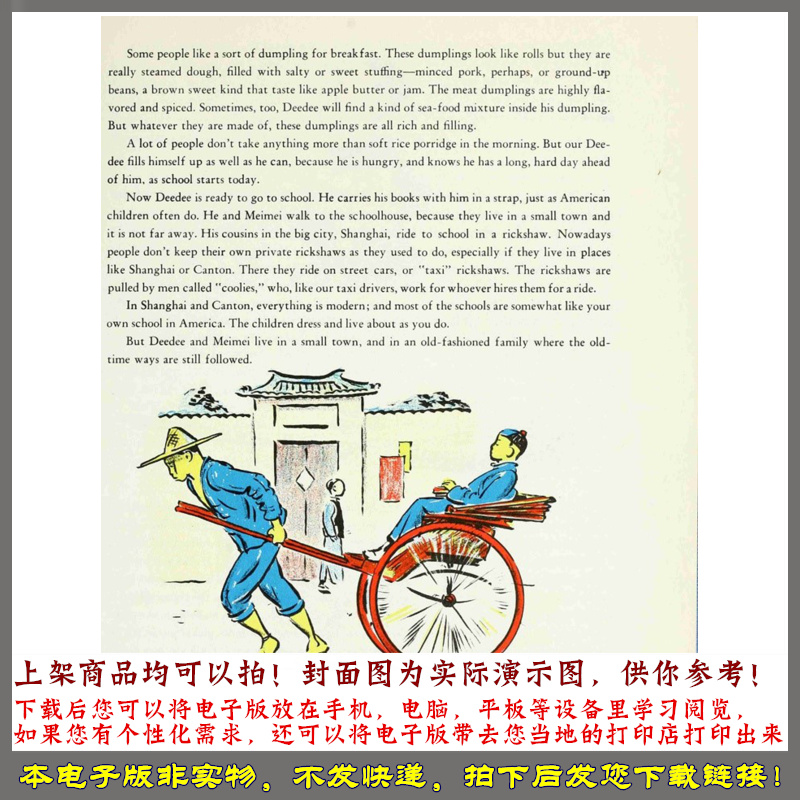 故事绘话中国.The Picture Story of China.By Emily Hahn.1946年 - 图2