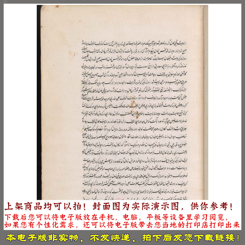 1812年 沙阿阿巴斯大帝史 - 图1