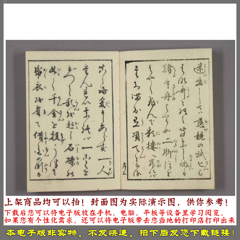 1802年冨岡八幡鐘 喜多楼乙息子作 - 图0