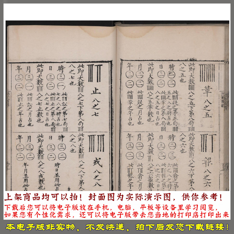 洪范图解.2册.明韩邦奇撰.明正德16年朝邑知县王道刊本.1521年 - 图3