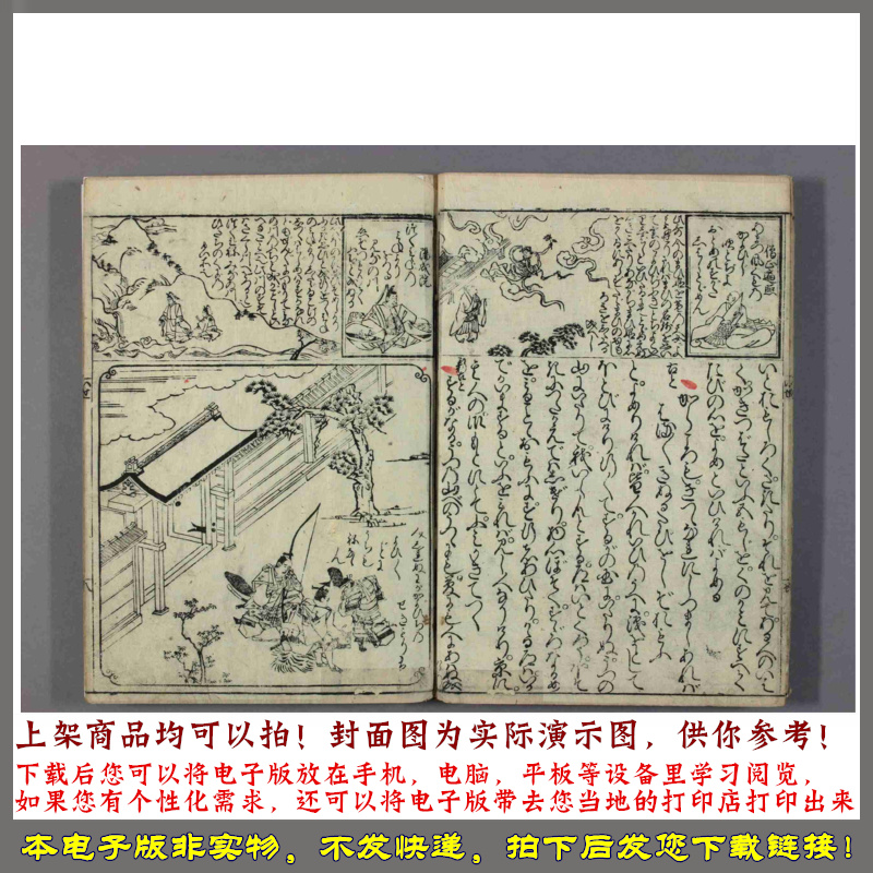 1697年伊勢物語 并ニ百人一首絵抄三十六人哥仙 - 图1