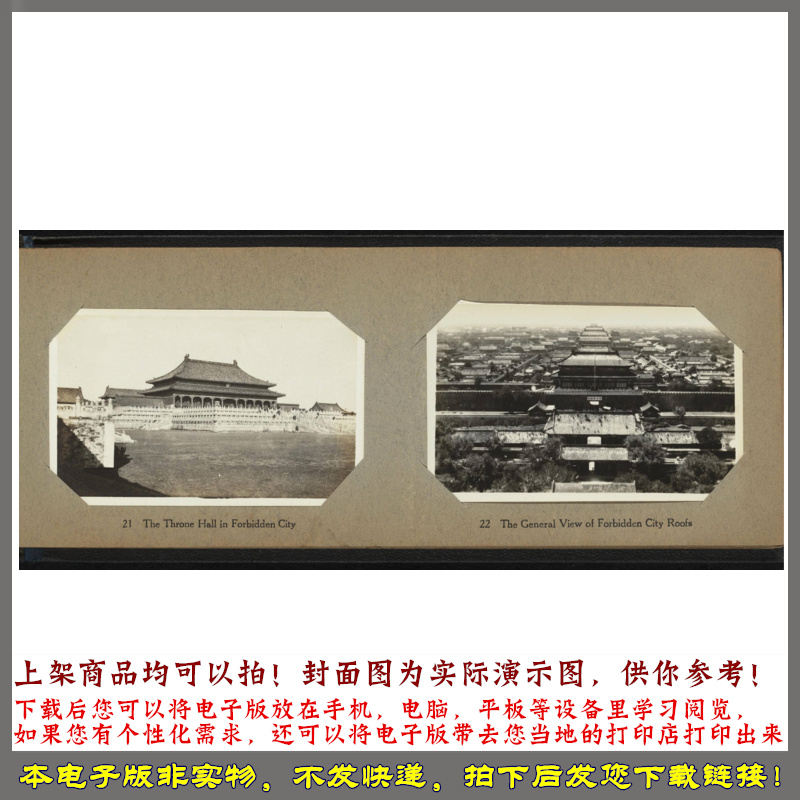 北京相册 120幅.1900-1920年 - 图2