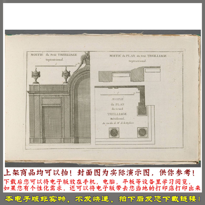 Detail des nouveaux jardins a la mode 1776-1778年 - 图3