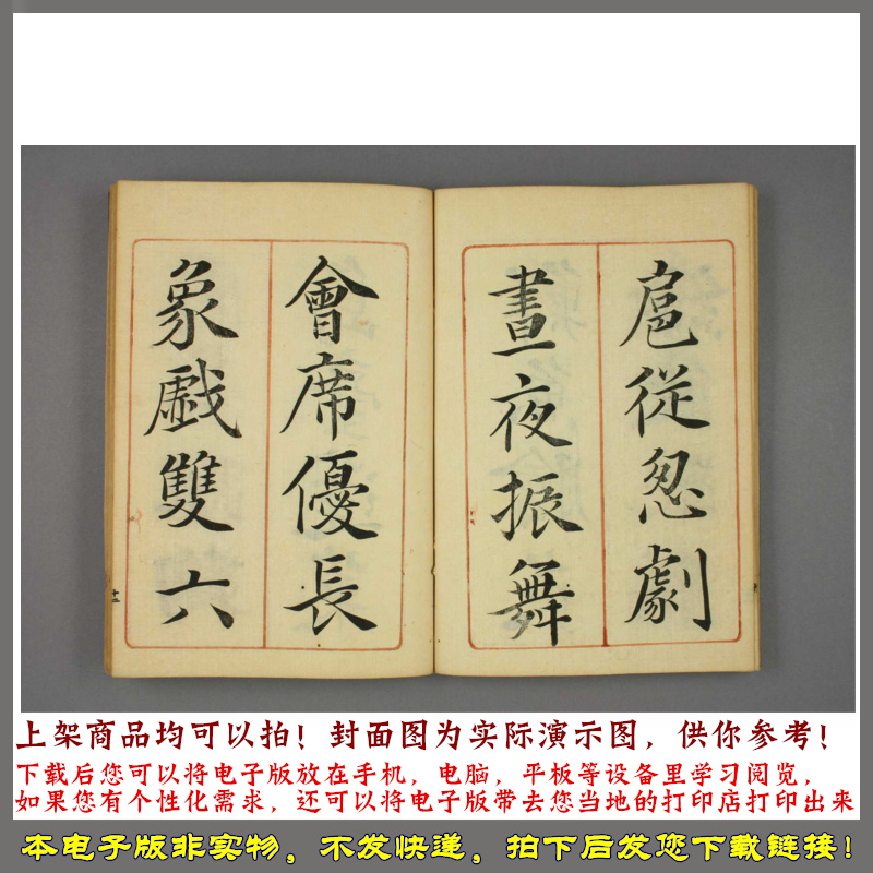 世話千字文.篠嵜小竹書 - 图2