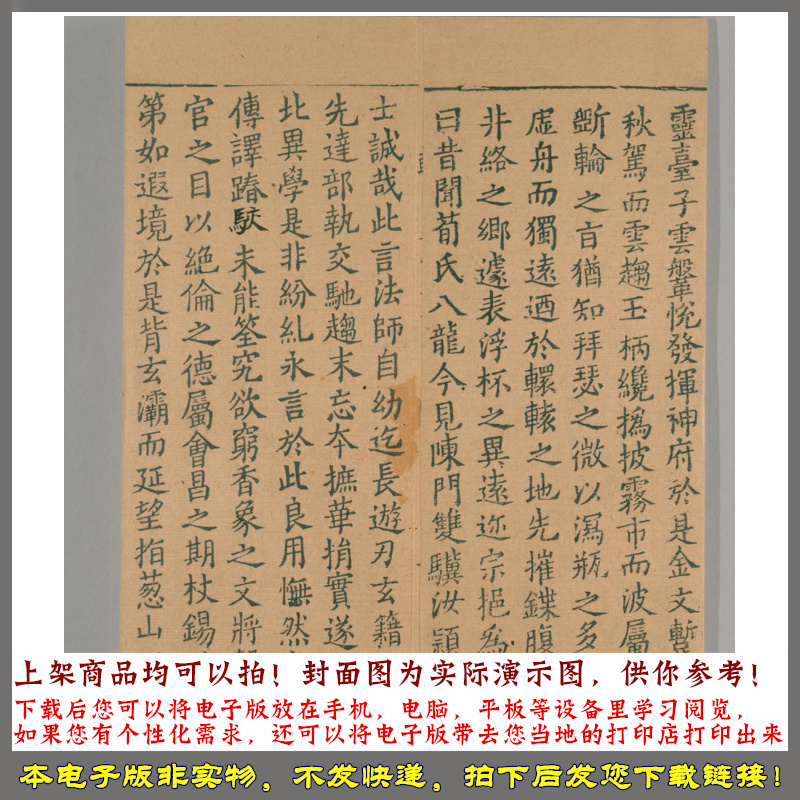 大唐西域记.唐玄奘述.辩机撰.存8卷.日本国立国会图书馆藏 1132年 - 图1