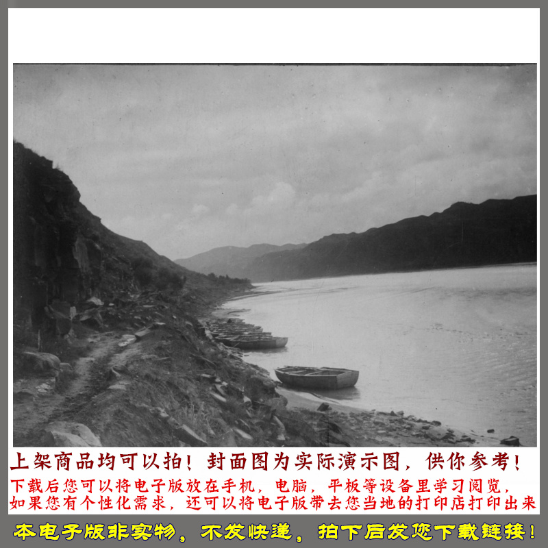 克拉克考察队华北行纪历史照片 145幅 1908-1909年 - 图2