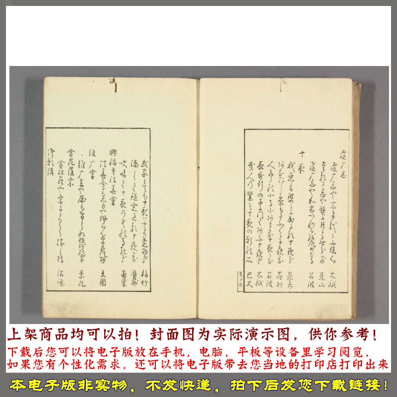 1794年俳諧発句題林集亭々坊車蓋高桑闌更 - 图0