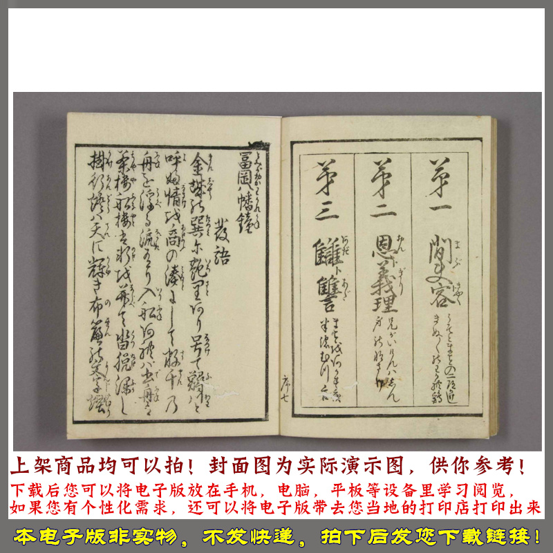 1802年冨岡八幡鐘 喜多楼乙息子作 - 图1