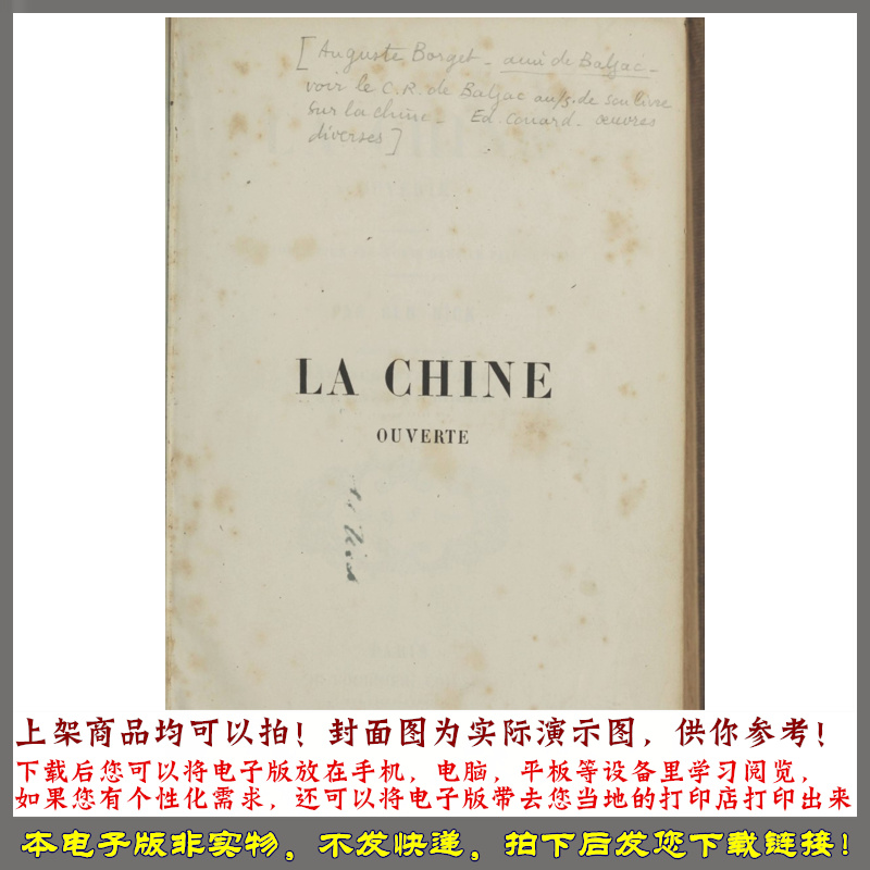 开放的中华.La Chine ouverte.By Forgues E. D.法文版.1845年 - 图0