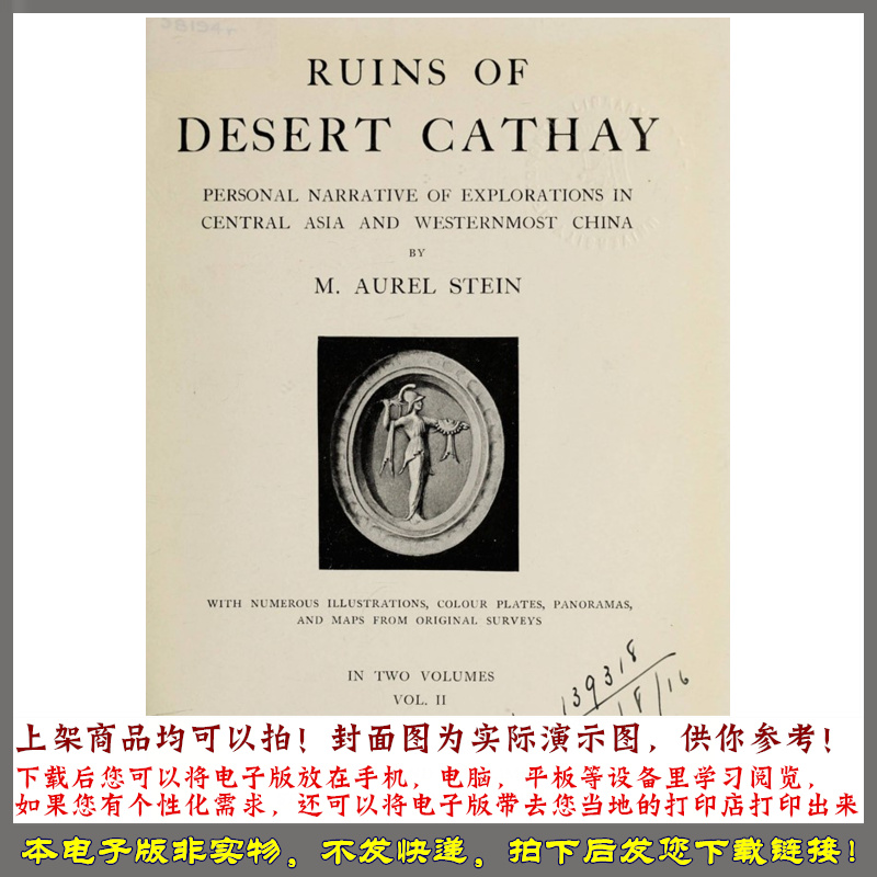 中国沙漠中的遗址 卷2.总2卷.By Sir Aurel Stein.斯坦因.1912年 - 图0