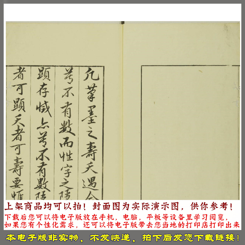 费汉源山水画式.上中下卷.清费汉源撰.天明9年和刊本.1789年-图1