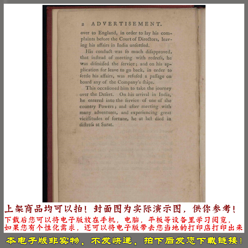 1772年 东印度之旅蒙古与孟加拉总督辖地及其附属地的真实记录 - 图1