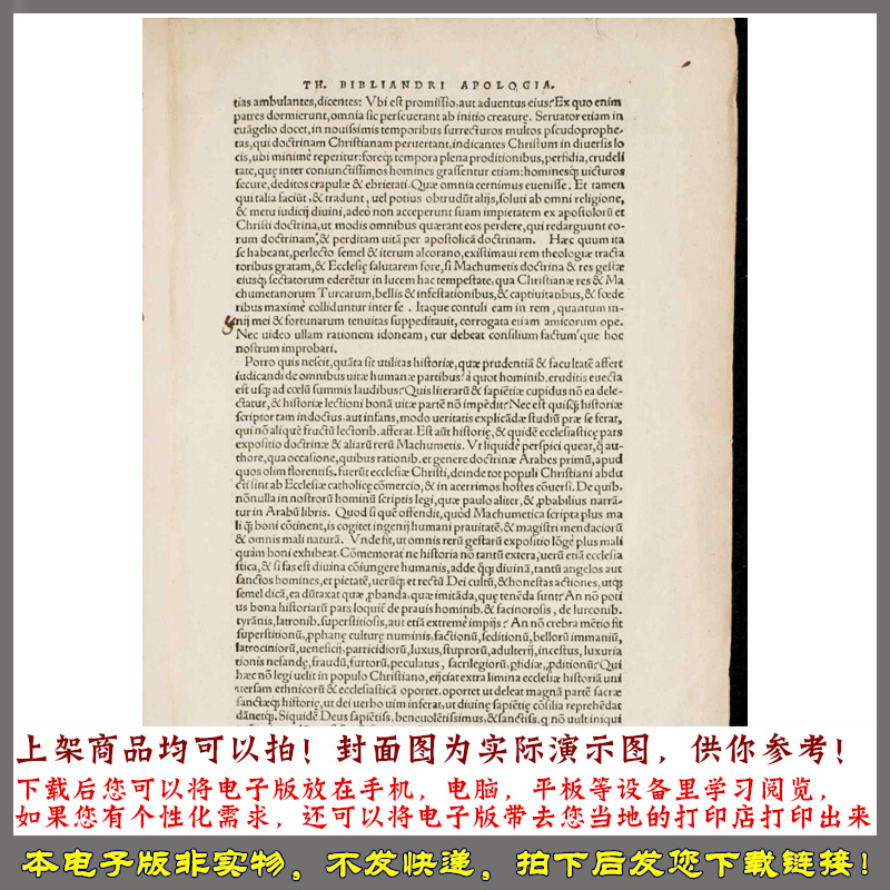 1543年 最早的 GU LAN JING 印附穆罕默德的生平与教义以及其它作 - 图1