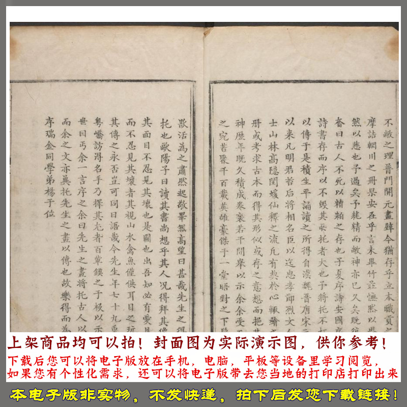 晚笑堂竹庄画传.清.上官周撰.1743年 - 图1