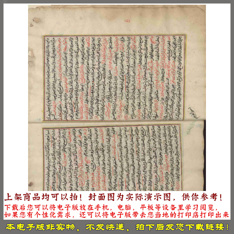 1699年 沙斐派学者阿尔巴格哈维神启的里程碑 - 图2