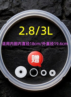 适用于奔腾电高压锅密封圈压力锅配件硅胶圈锅盖垫圈加厚密封胶条