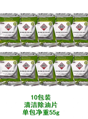 RATIONAL万能蒸烤箱清洁片保养片