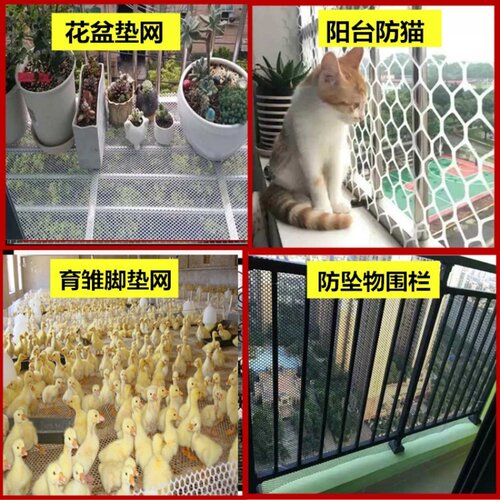 加厚胶网小孔塑料网阳台防护网防猫网封窗家用菱形格网养殖垫底网 - 图0