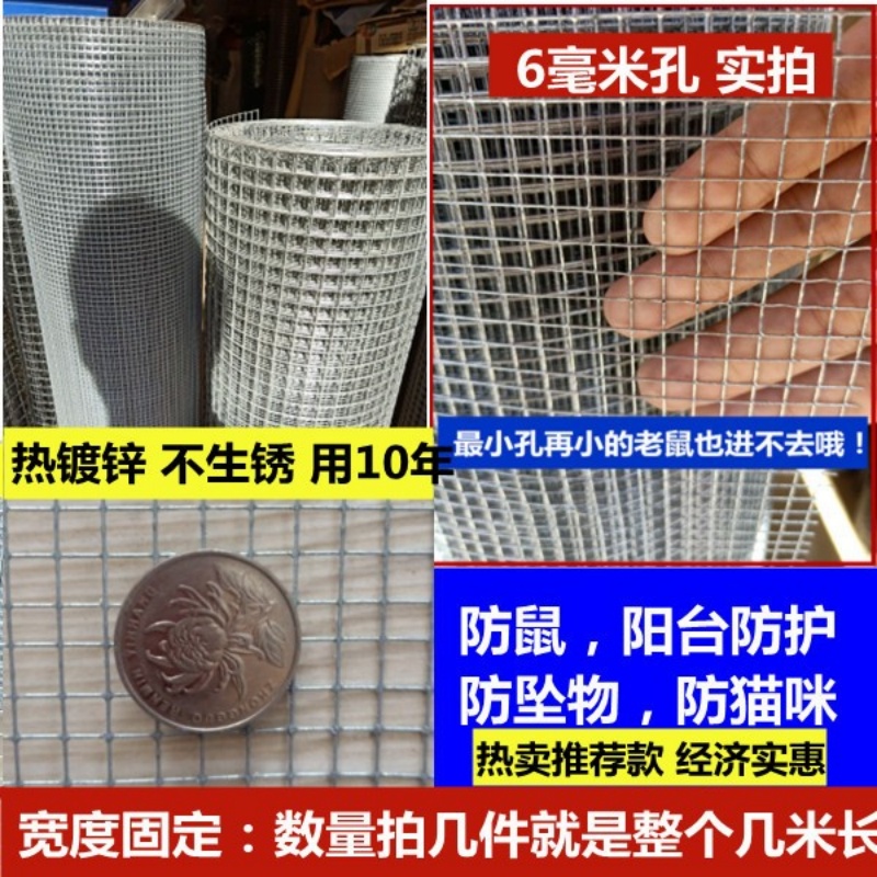 防鼠网不锈铁丝网防鸟封阳台防猫多肉防护网防锈金属网养鸡钢丝网-图0