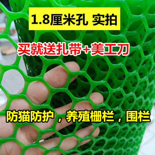 绿色塑料网格拦鸡鸭养殖网栅栏垫底加厚胶网猫咪网阳台防坠防护网 - 图2