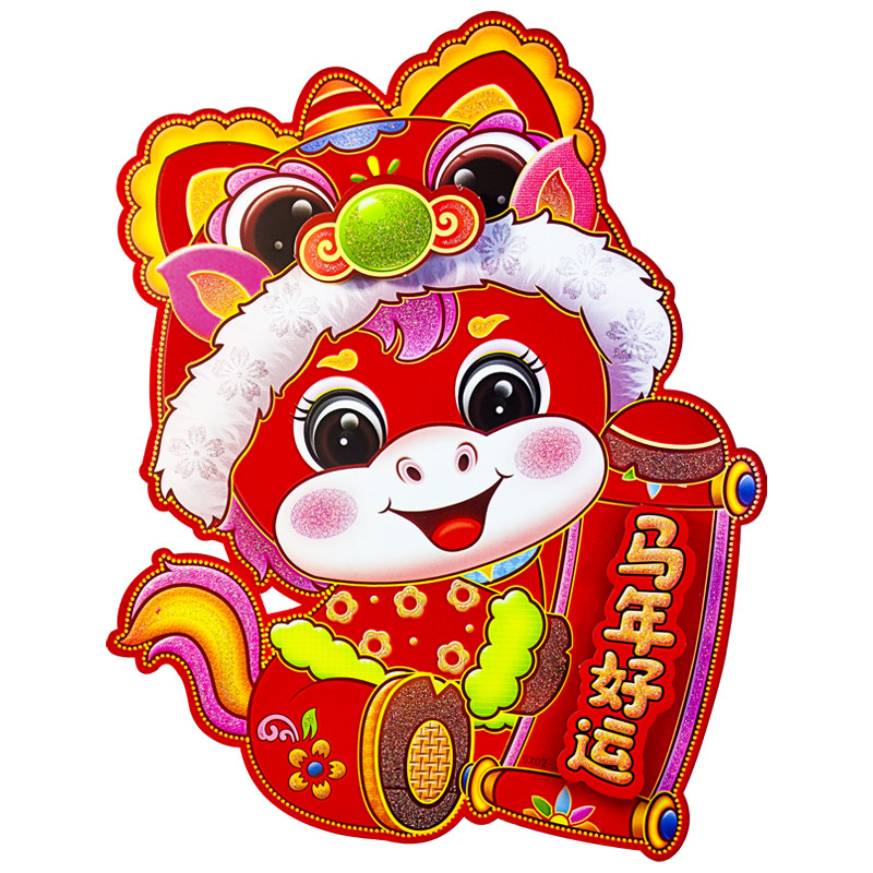 2026马年立体植绒生肖门贴卡通生肖对贴墙贴过年元旦装饰年画福字,淘宝优惠券,粉丝福利购,淘宝优惠卷