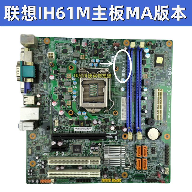 原装联想H61主板 IH61M 4.2 IH61MA1.0 M4350 M4360 M435E M4380 - 图2