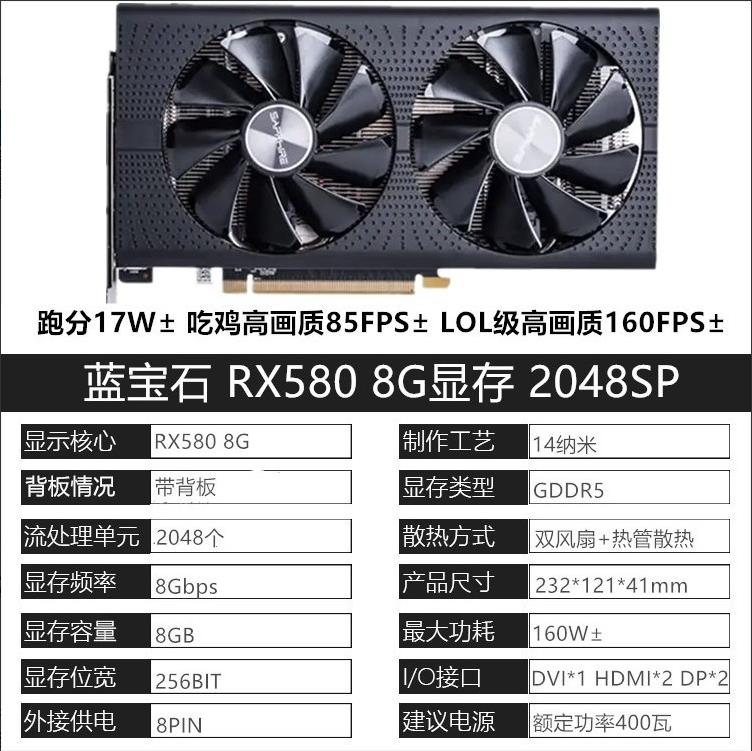 RX580 8G RX590显卡 RX570电脑电竞游戏显卡超白金极光版5700XT-图1