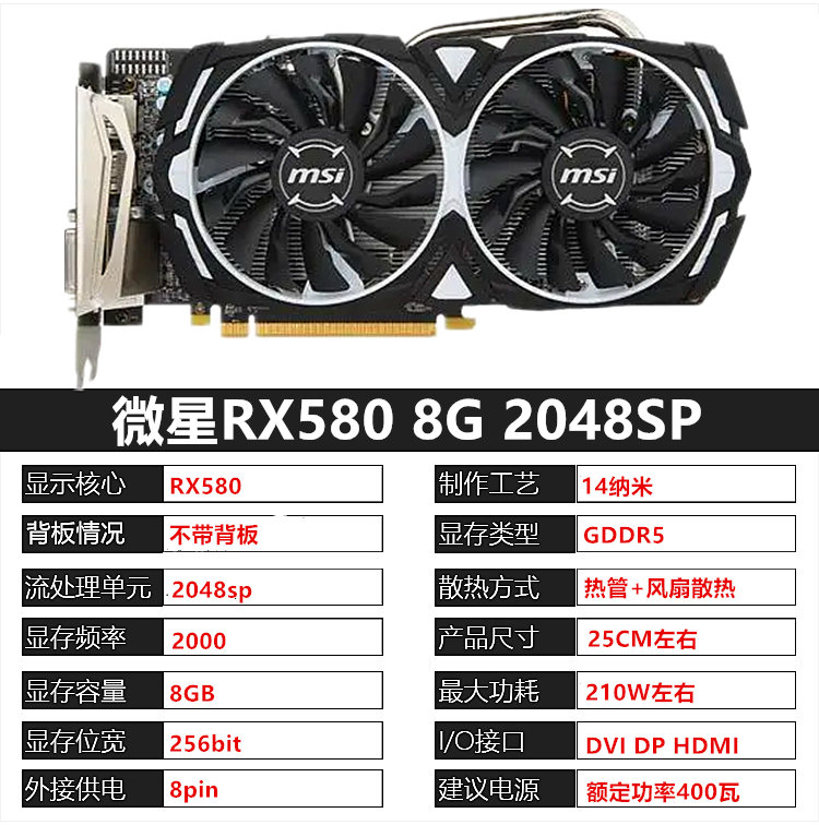 RX580 8G满血 ITX显卡 RX590黑苹果电脑游戏独立显卡 RX570显卡-图3