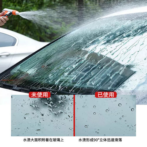 NX玻璃镀晶原液汽车防雨剂驱水防雾液体波璃蜡前挡镀膜后视镜套装 - 图1