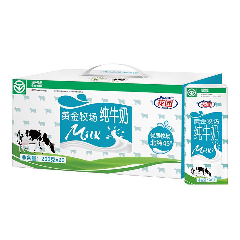 [2箱]新疆花园黄金牧场纯牛奶盒装200ml*40盒军垦牛绿色营养早餐 - 图1