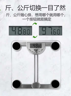 电子称公斤精准耐用人体秤