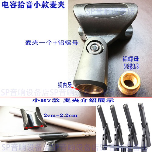 全金属D700B专业麦克风话筒三角支架加重三脚架落地录音舞台咪架 - 图2