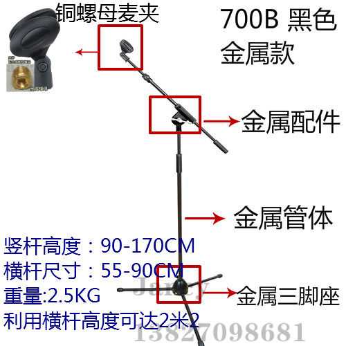 全金属D700B专业麦克风话筒三角支架加重三脚架落地录音舞台咪架 - 图0