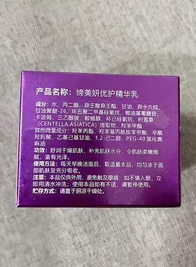 缔美妍优护精华乳调理伤疤修护痘印疏通毛孔补水保湿修护退红舒缓