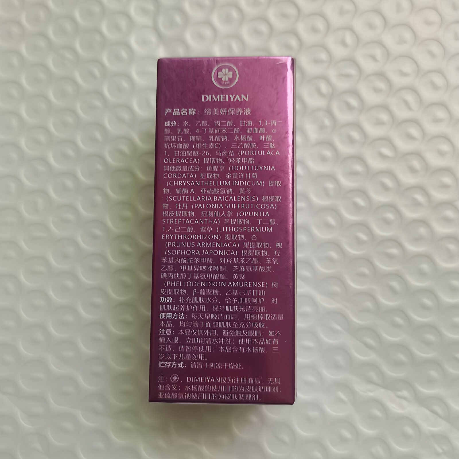 缔美妍保养液6号提亮改善暗沉代谢黑色素紧致皮肤15ml美容院正品