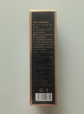缔美妍奈丽肤黑金丽肤水80ml深层补水细腻修复提亮肤色紧致皮肤