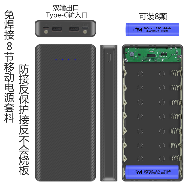 免焊接充电宝外壳18650电池盒6节8节套件双输出5节外壳移动电源盒 - 图0