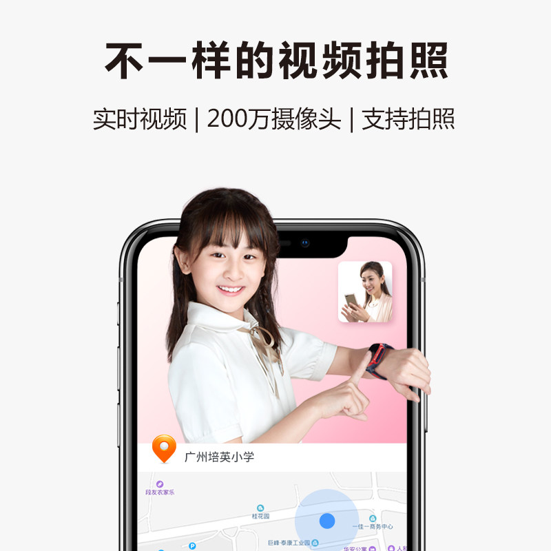  贝聪数码智能儿童手表